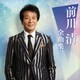 前川清／前川清 全曲集