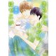 きらわれもののはつこい(幻冬舎ルチル文庫) [文庫]
