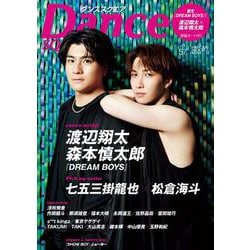 ダンススクエア vol.57 [ムックその他]