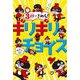 3秒できめろ!ギリギリチョイス [単行本]