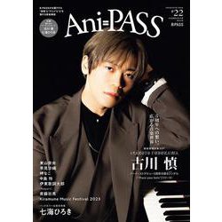 Ani-PASS ♯22（SHINKO MUSIC MOOK） [ムックその他]