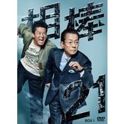相棒 season 21 DVD-BOX Ⅰ