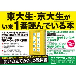 ヨドバシ.com - リサーチのはじめかた―「きみの問い」を見つけ