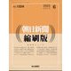 朝日新聞 縮刷版 2023年 06月号 [雑誌]