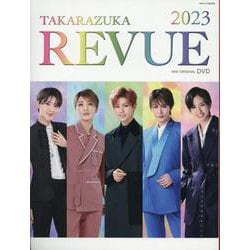 TAKARAZUKA REVUE 2023（タカラヅカMOOK） [ムックその他]