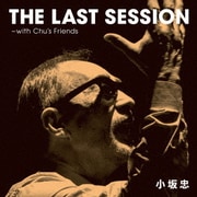 THE LAST SESSION ~ with Chu's Friends