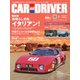 カーアンドドライバー 2023年 09月号 [雑誌]