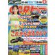 CAR (カー) トップ 2023年 09月号 [雑誌]