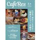 CAFERES 2023年 08月号 [雑誌]