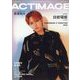 ACTIMAGE【アクティマージュ】 2023年 08月号 [雑誌]