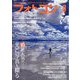 フォトコン 2023年 08月号 [雑誌]