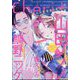 Cheri+(プラス) 2023年 09月号 [雑誌]