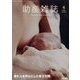 助産雑誌 2023年 08月号 [雑誌]