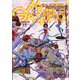 Model Graphix (モデルグラフィックス) 2023年 09月号 [雑誌]