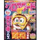 全100問クロスワード 2023年 09月号 [雑誌]