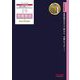 相続税法個別計算問題集〈2024年度版〉(税理士受験シリーズ〈19〉) [単行本]