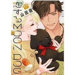 恋するMOON DOG 11(花とゆめコミックススペシャル) [コミック]
