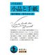 小品と手紙(岩波文庫) [文庫]