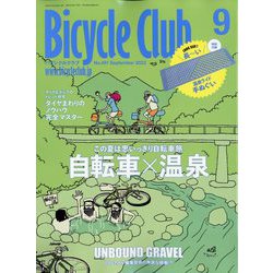 バイシクルクラブ 2023年 09月号 [雑誌]