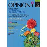女性の活躍！応援マガジン　季刊オピニオン・プラス　vol.42　2023夏 [全集叢書]