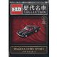 トミカ歴代名車コレクション 全国版 2023年 8/20号 (6) [雑誌]