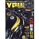 young Machine (ヤングマシン) 2023年 09月号 [雑誌]