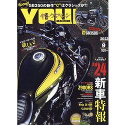 young Machine (ヤングマシン) 2023年 09月号 [雑誌]