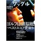 Waggle (ワッグル) 2023年 09月号 [雑誌]