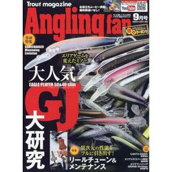 Angling Fan (アングリング ファン) 2023年 09月号 [雑誌]