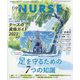 Expert Nurse (エキスパートナース) 2023年 08月号 [雑誌]