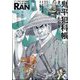 COMIC (コミック) 乱 2023年 09月号 [雑誌]
