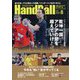 Handball (ハンドボール) 2023年 08月号 [雑誌]