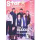 Star Creators! Summer 2023(カドカワエンタメムック) [ムックその他]