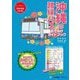 沖縄の路線バス―おでかけガイドブック 改訂版 [単行本]