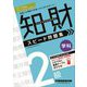 知的財産管理技能検定 2級学科スピード問題集〈'23-'24年版〉 [全集叢書]