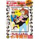 TVシリーズ クレヨンしんちゃん 嵐を呼ぶ イッキ見!!! みさえのふるさと！もっともーっとクマもっとだゾ！編 [磁性媒体など]