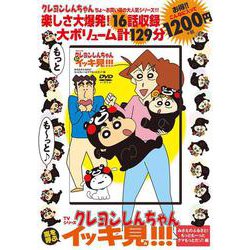 TVシリーズ クレヨンしんちゃん 嵐を呼ぶ イッキ見!!! みさえのふるさと！もっともーっとクマもっとだゾ！編 [磁性媒体など]