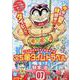 こち亀タイムトラベル 7（集英社ジャンプリミックス） [コミック]
