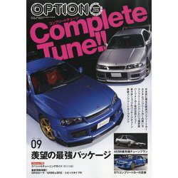 Option (オプション) 2023年 09月号 [雑誌]