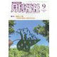 月刊 福祉 2023年 09月号 [雑誌]