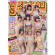 月刊 少年チャンピオン 2023年 09月号 [雑誌]