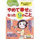 PHPくらしラク～る 2023年 09月号 [雑誌]