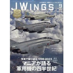 J Wings (ジェイウイング) 2023年 09月号 [雑誌]