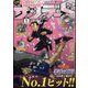 少年サンデーS(スーパー) 2023年 9/1号 [雑誌]