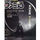週刊 ファミ通 2023年 8/3号 [雑誌]
