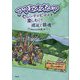 アマミオオシマ セレンディピティを楽しむこと:巡礼と鎮魂 [単行本]