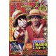週刊少年ジャンプ 2023年 8/7号 [雑誌]