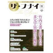 ザ・フナイ　vol.193 [単行本]