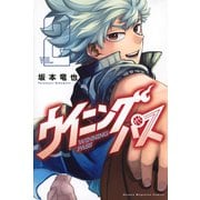 ウイニング　パス（2）(講談社コミックス) [コミック]