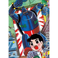 鉄人28号 《オリジナル版》 18 [コミック]